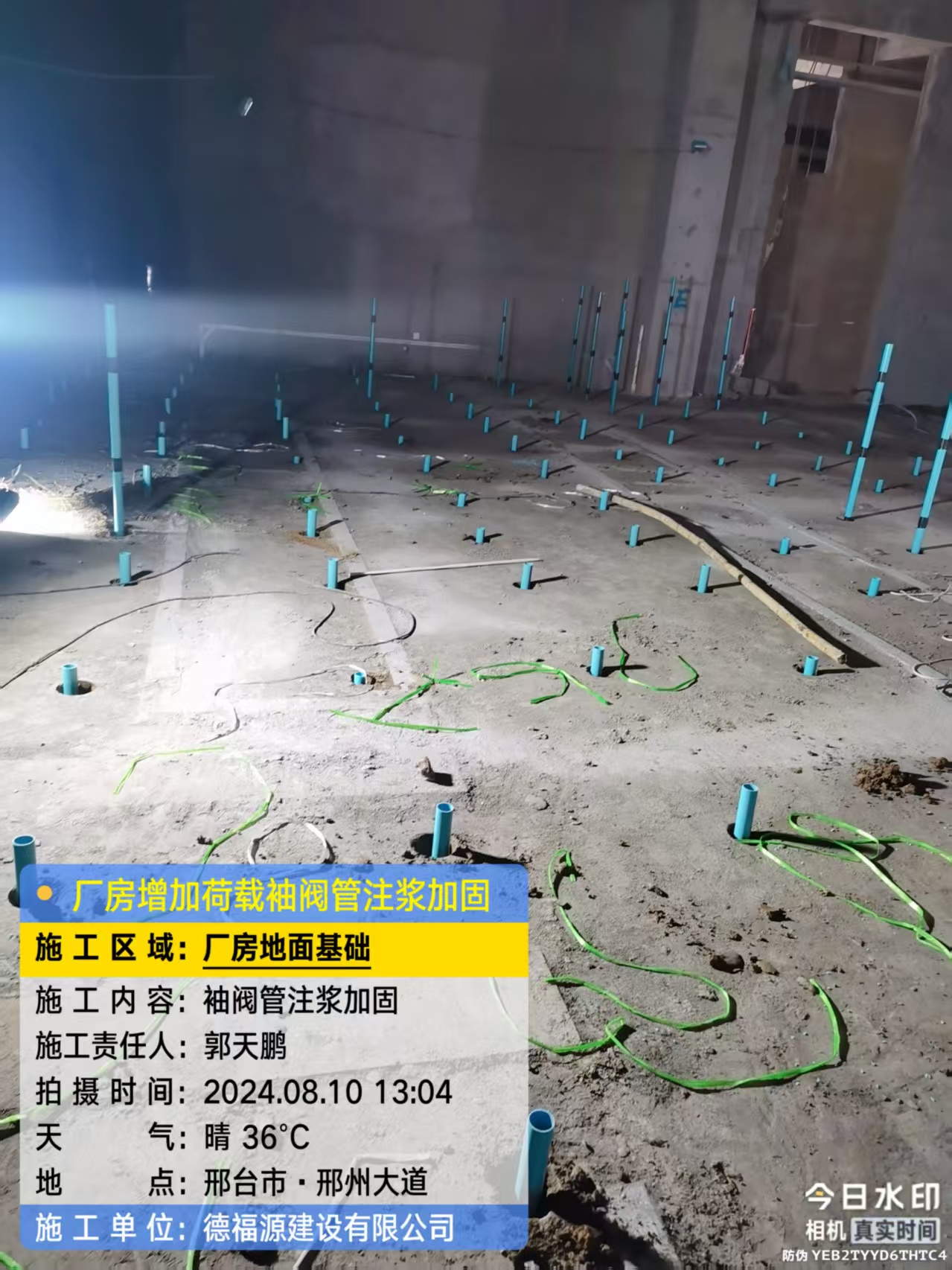 平陆袖阀管注浆施工