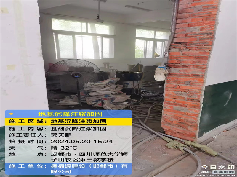 平陆高压旋喷注浆在地基下沉注浆加固中的应用