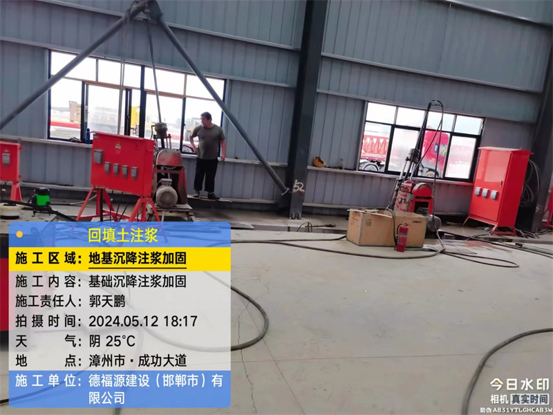 平陆地基下沉注浆加固后的房屋稳固性评价