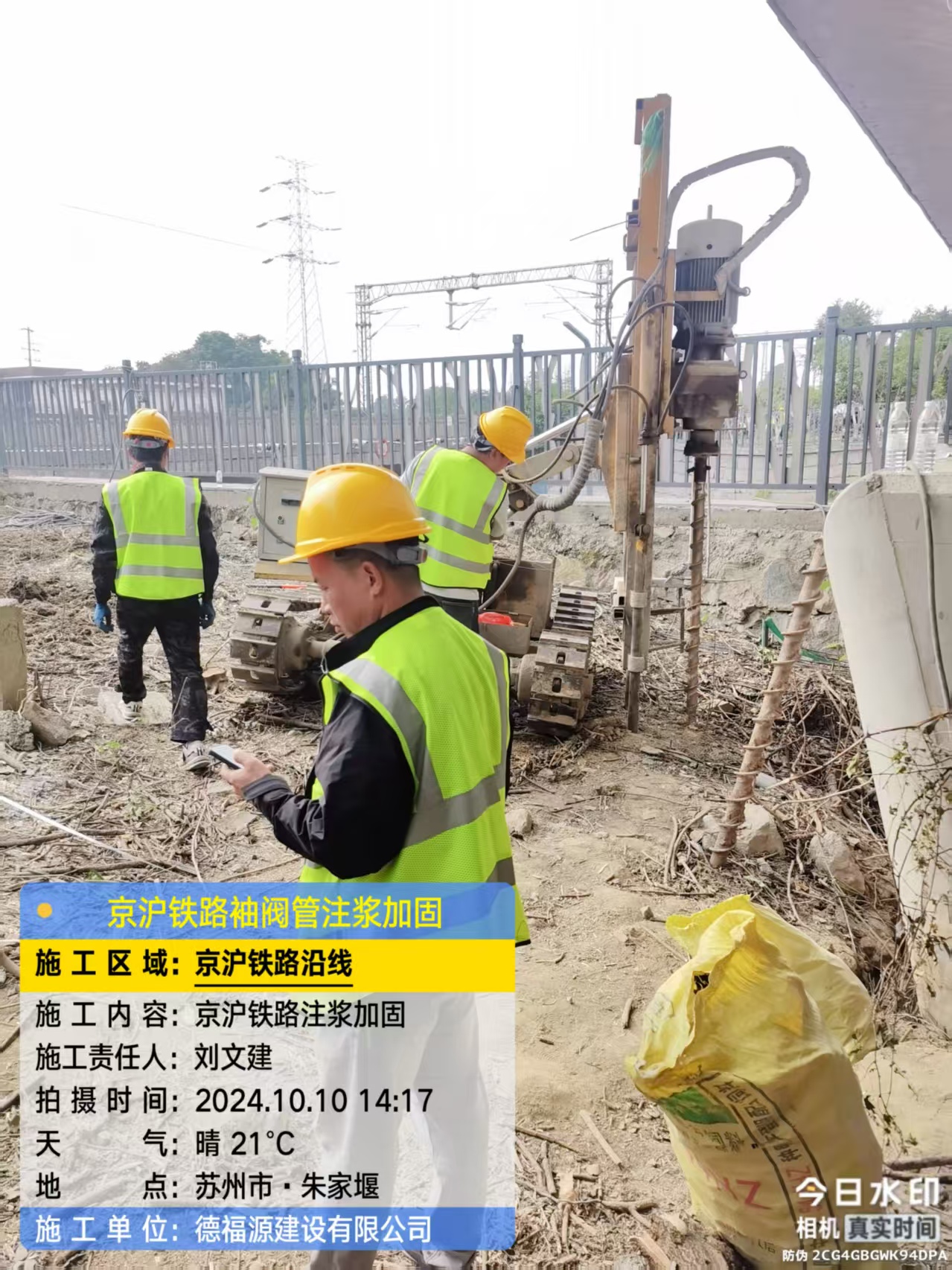 平陆袖阀管注浆工艺